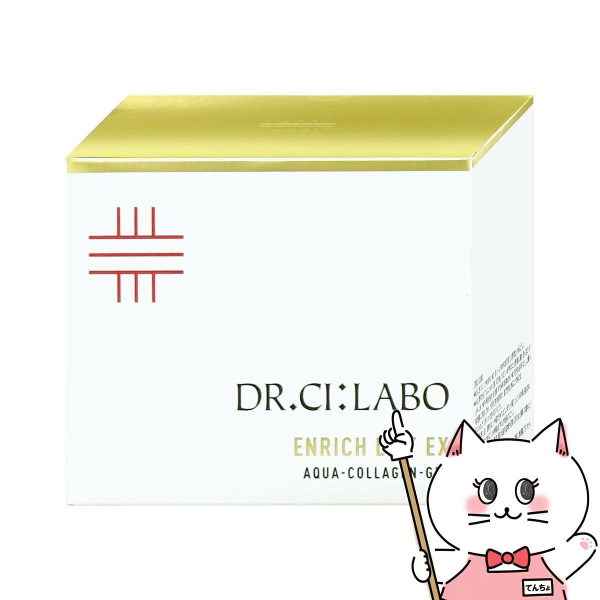 ドクターシーラボ アクアコラーゲンゲル エンリッチリフト EXR 200g