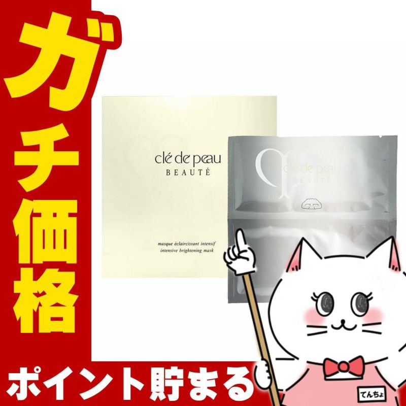 資生堂 クレドポーボーテ マスクエクレルシサン 6枚(6包入) 