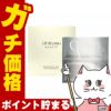 資生堂 クレドポーボーテ マスクエクレルシサン 6枚(6包入) 