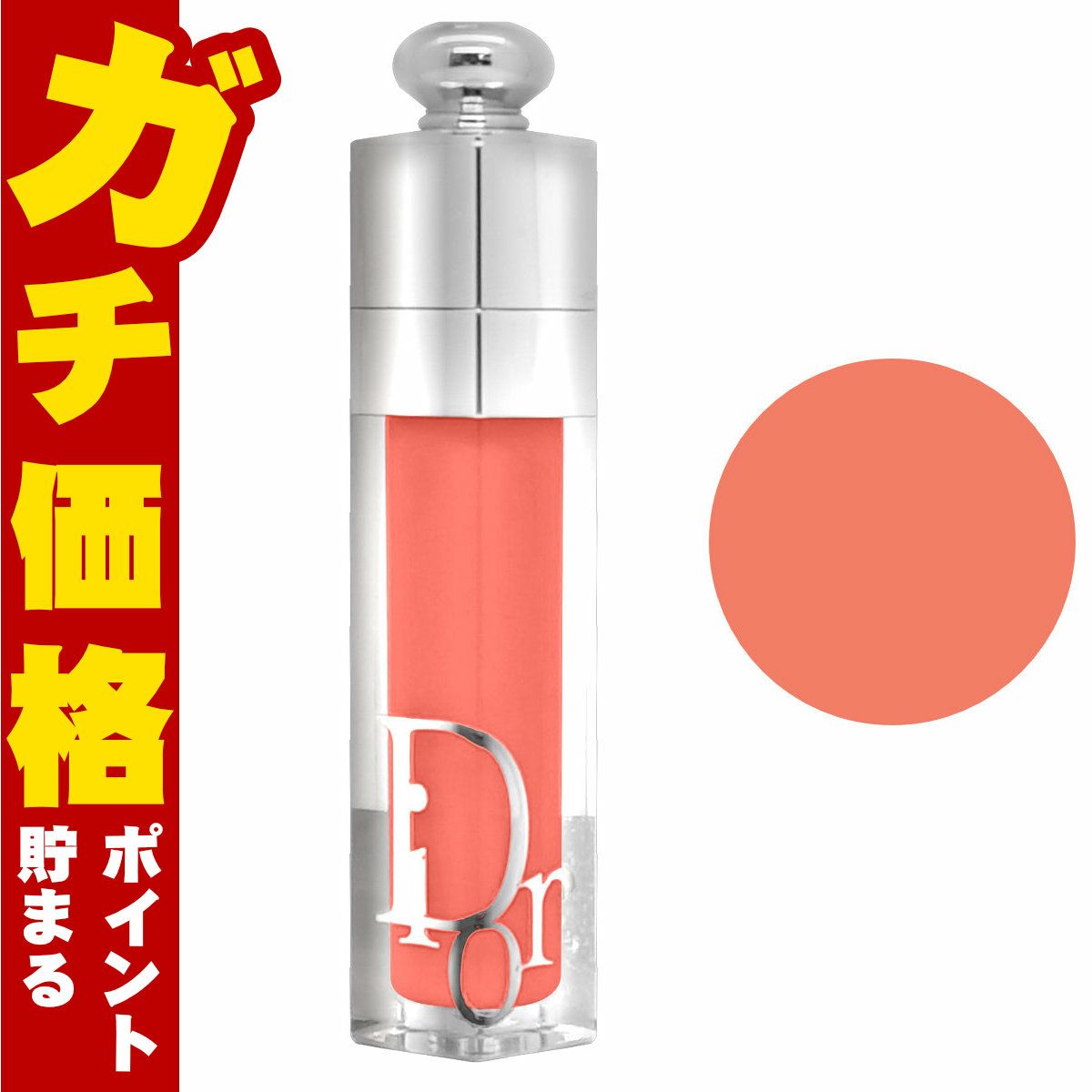 クリスチャンディオール アディクトリップマキシマイザー6ml #004
