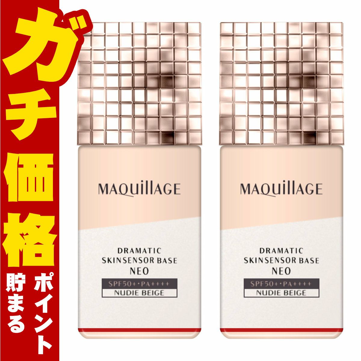 資生堂 マキアージュ ドラマティックスキンセンサーベース NEO 25ml #ヌーディーベージュ SPF50+ PA++++