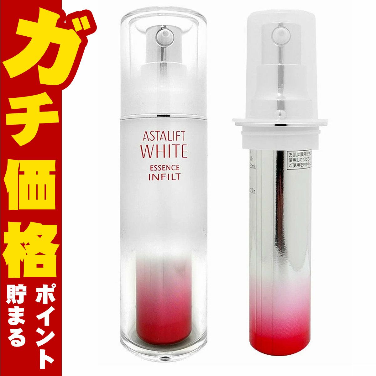 ASTALIFT アスタリフト ホワイトエッセンスインフィルト 30ml 本体＋レフィル