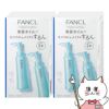 ファンケル マイルドクレンジングオイル 120ml×2 ×2個