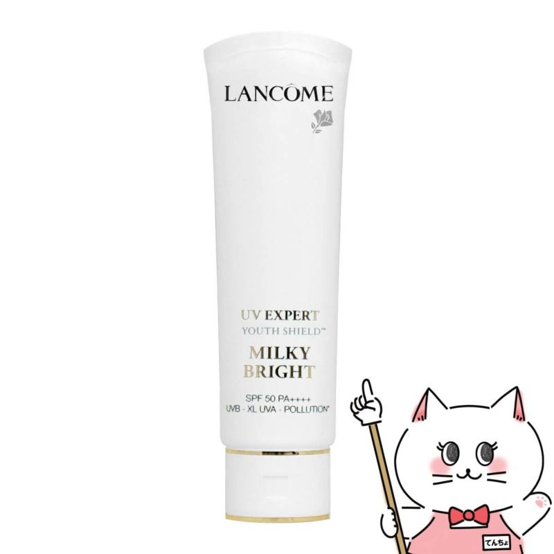 ランコム UVエクスペール クリアn 50ml SPF50 PA++++