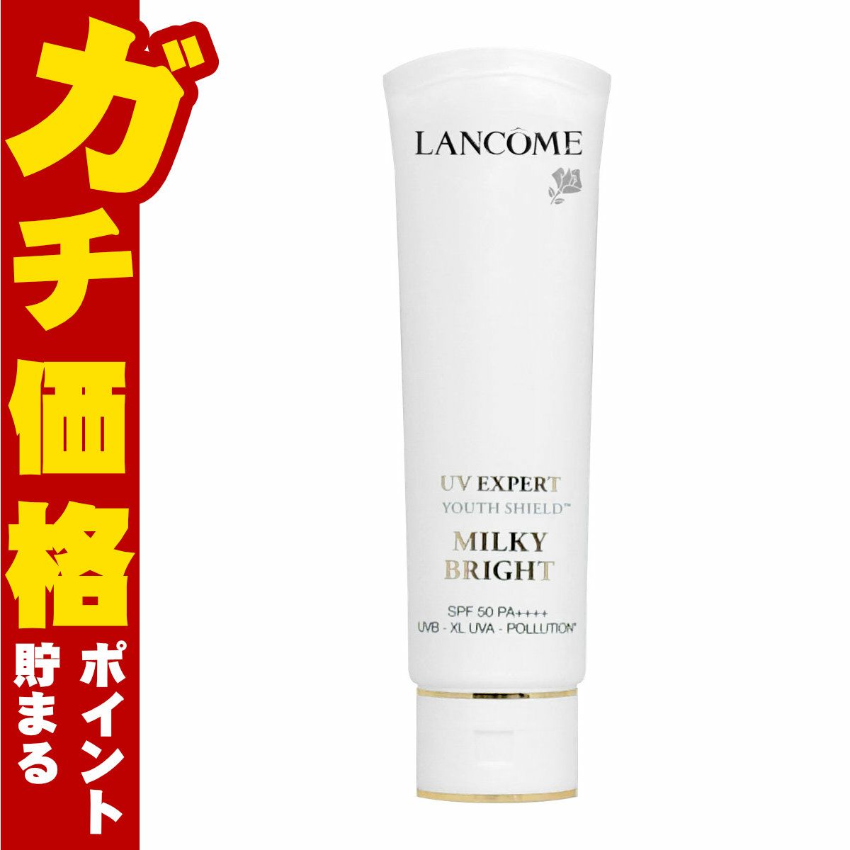 ランコム UVエクスペール クリアn 50ml SPF50 PA++++