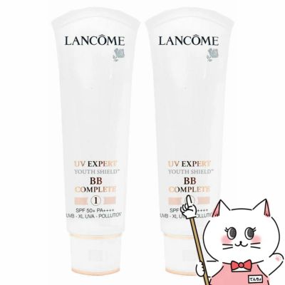 ランコム UVエクスペール BB n 50ml ×2個 SPF50+ PA++++ 