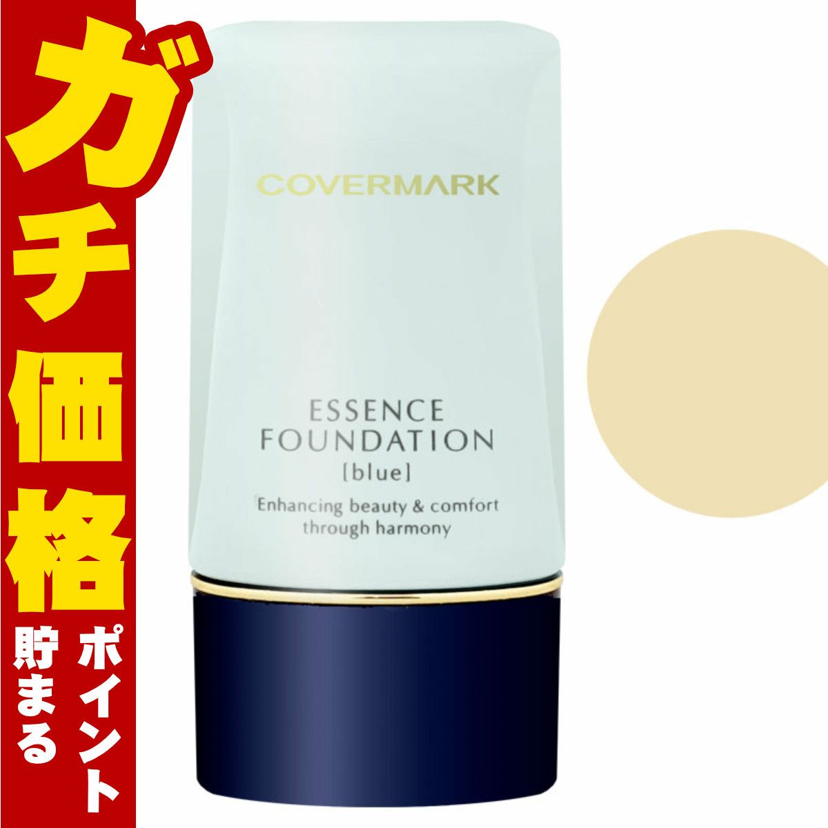 カバーマーク エッセンスファンデーション チューブ #BO00