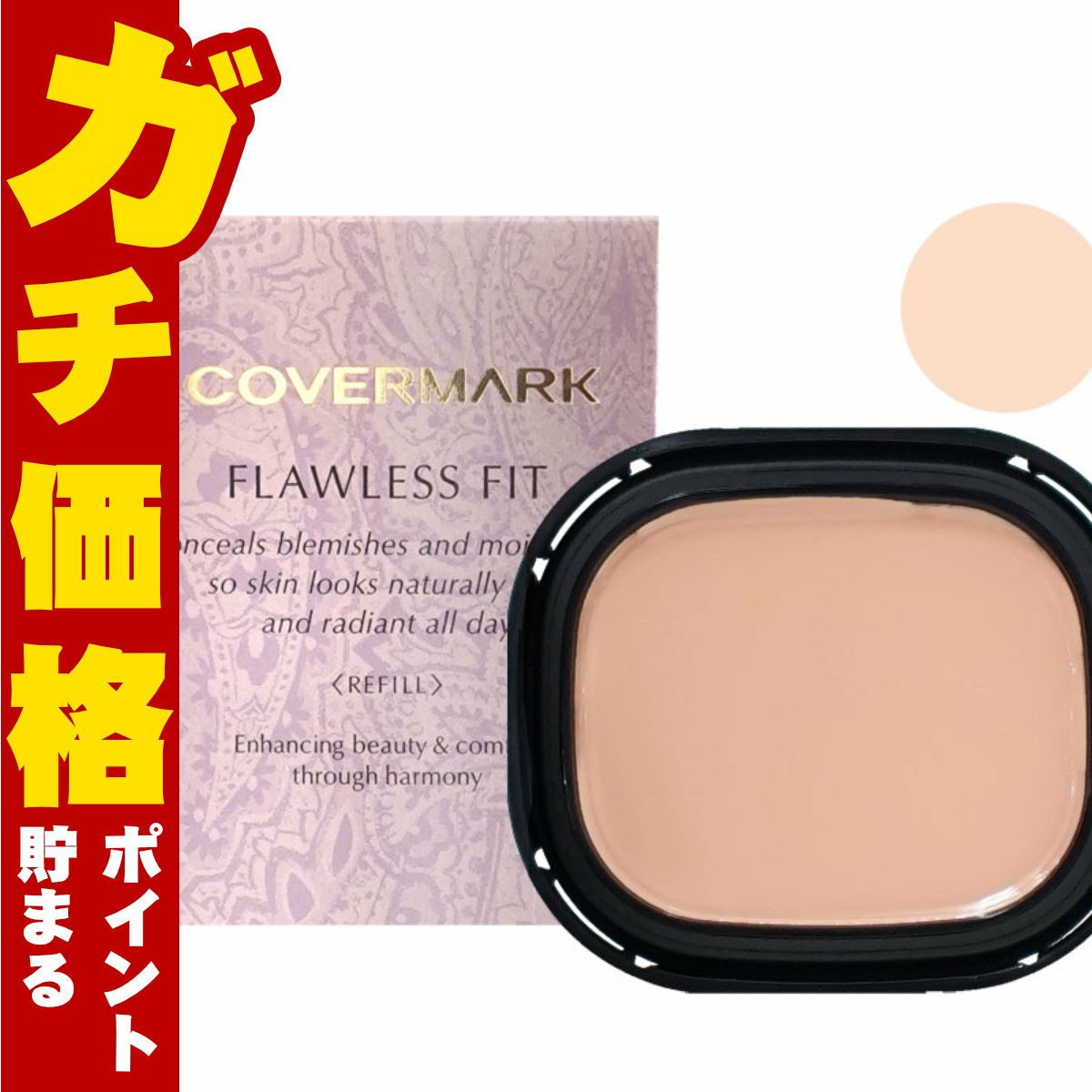 カバーマーク フローレスフィット FR20