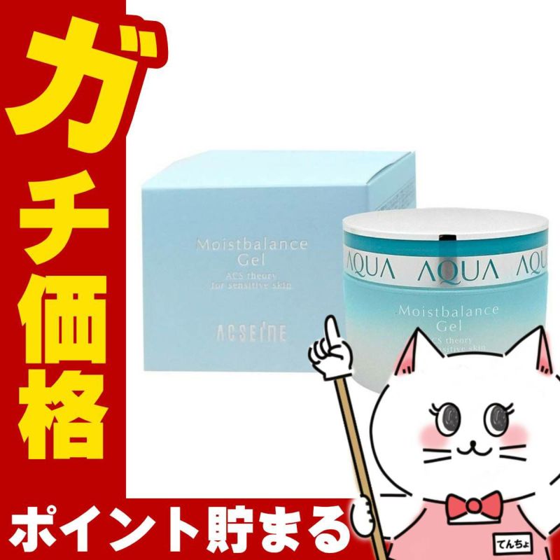 アクセーヌ モイストバランスジェル 95g