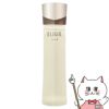 資生堂 エリクシール アドバンスド ローション T III 170ml (とてもしっとり)