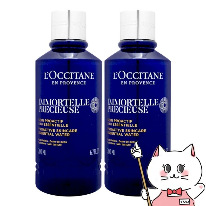ロクシタン イモーテルプレシューズエッセンシャルフェイスウォーター(フェースウォーター) 200ml×2本