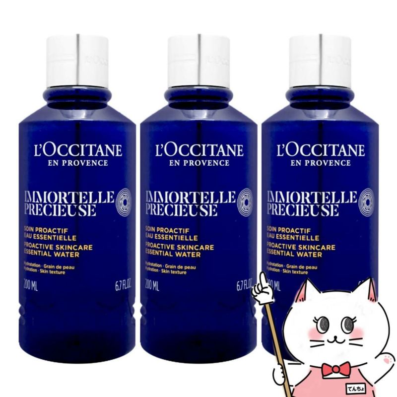 ロクシタン イモーテルプレシューズエッセンシャルフェイスウォーター(フェースウォーター) 200ml×3本