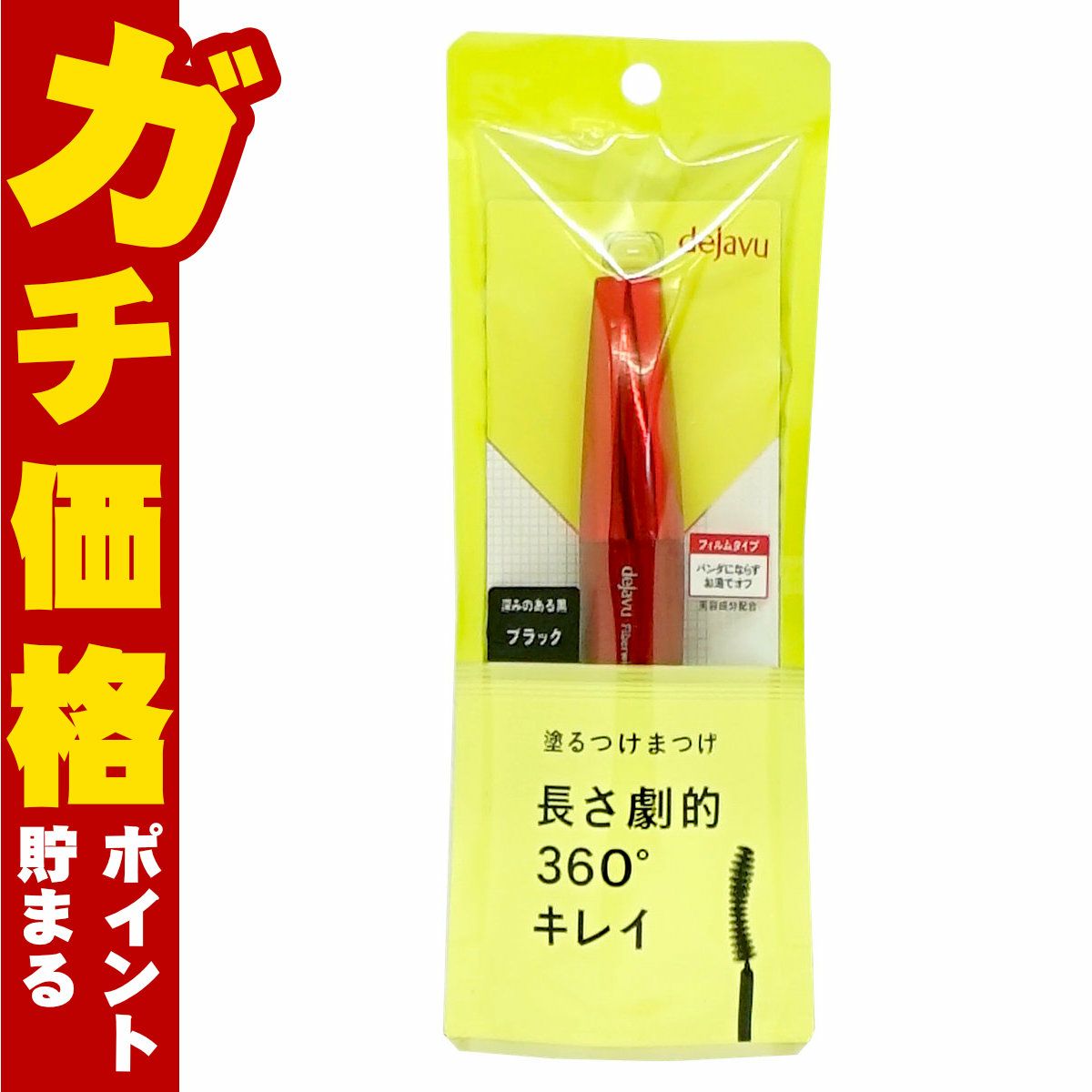 イミュ デジャヴュ(dejavu) ファイバーウィッグ ウルトラロング E1 ブラック