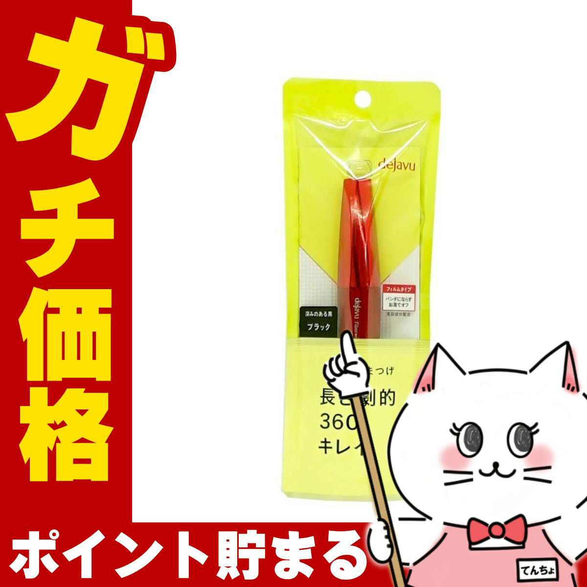 イミュ デジャヴュ(dejavu) ファイバーウィッグ ウルトラロング E1 ブラック