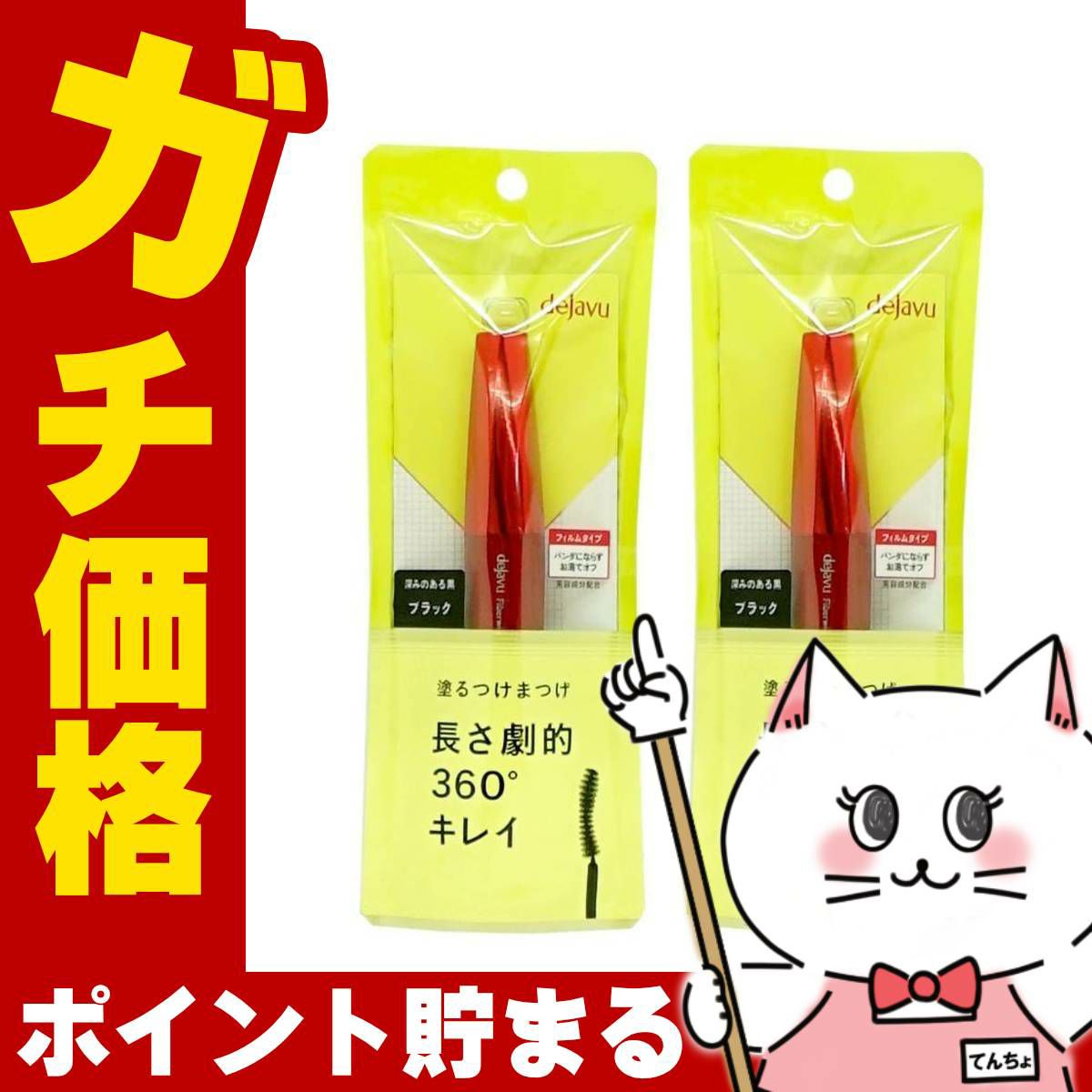 イミュ デジャヴュ(dejavu) ファイバーウィッグ ウルトラロング E1 ブラック