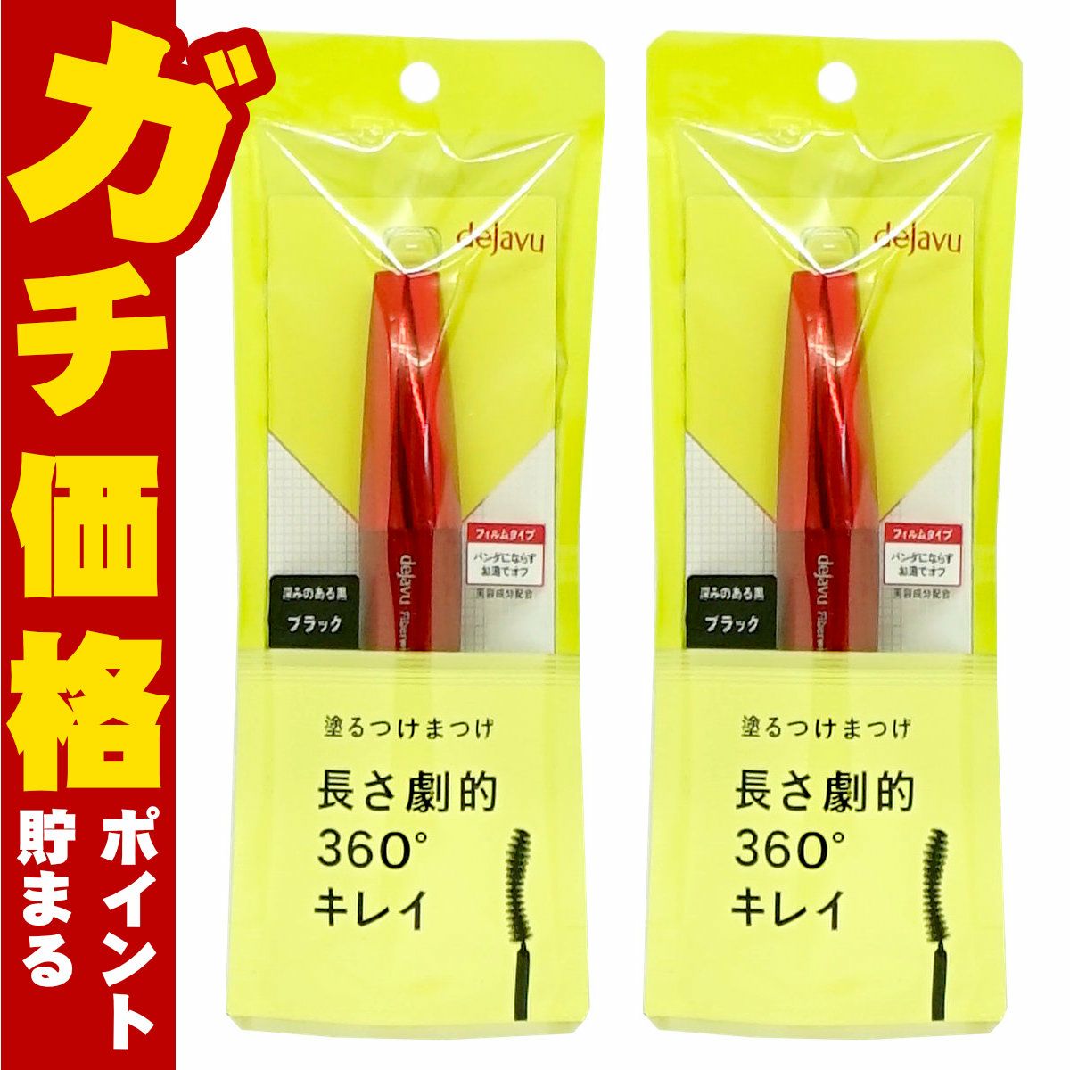 イミュ デジャヴュ(dejavu) ファイバーウィッグ ウルトラロング E1 ブラック