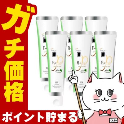 アパガード プレミオ エクストラミント 105g×6個