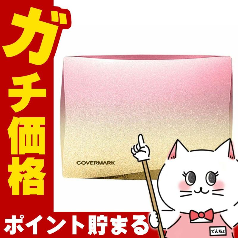 カバーマーク シルキーフィット コンパクトケース(スポンジ付き)