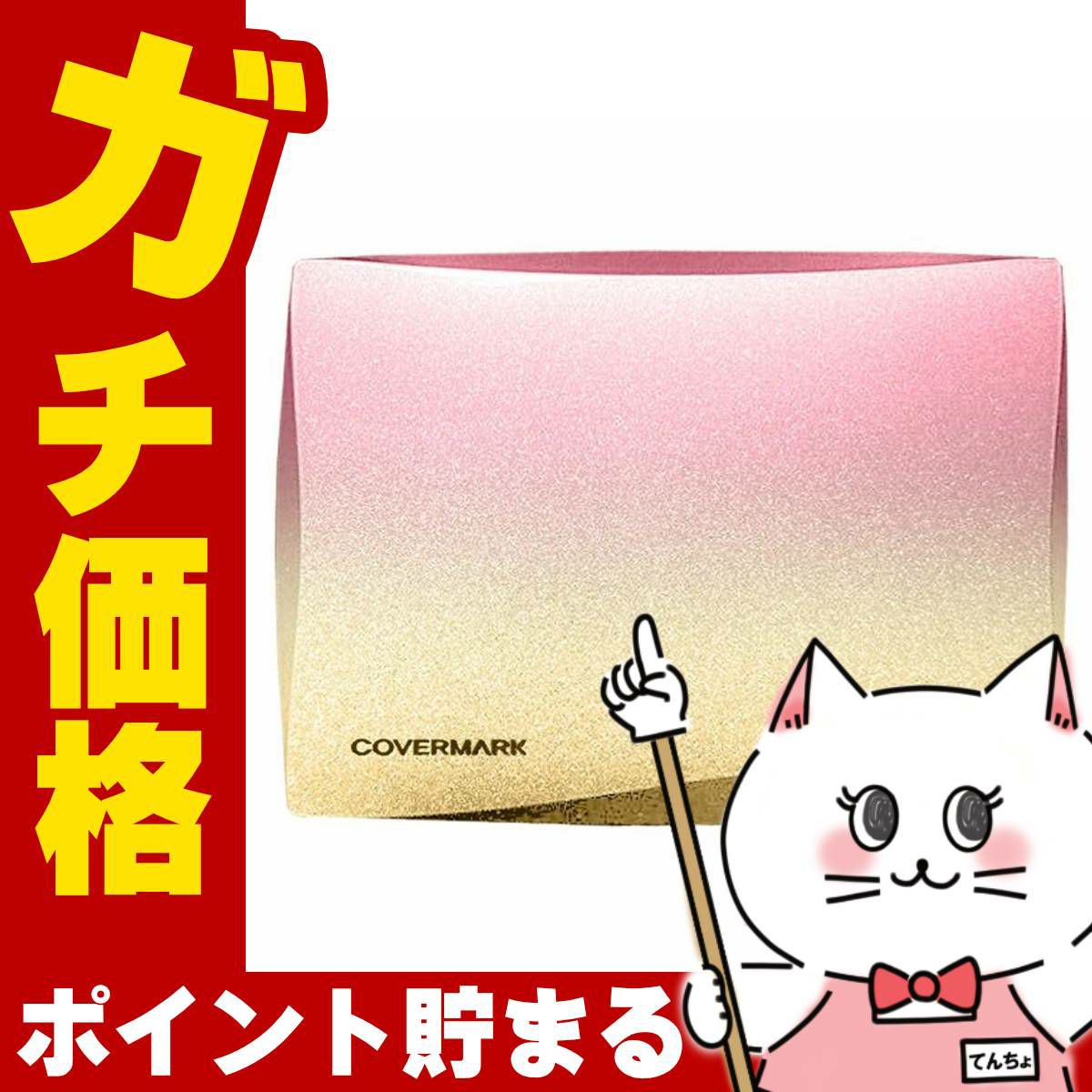 カバーマーク シルキーフィット コンパクトケース(スポンジ付き)