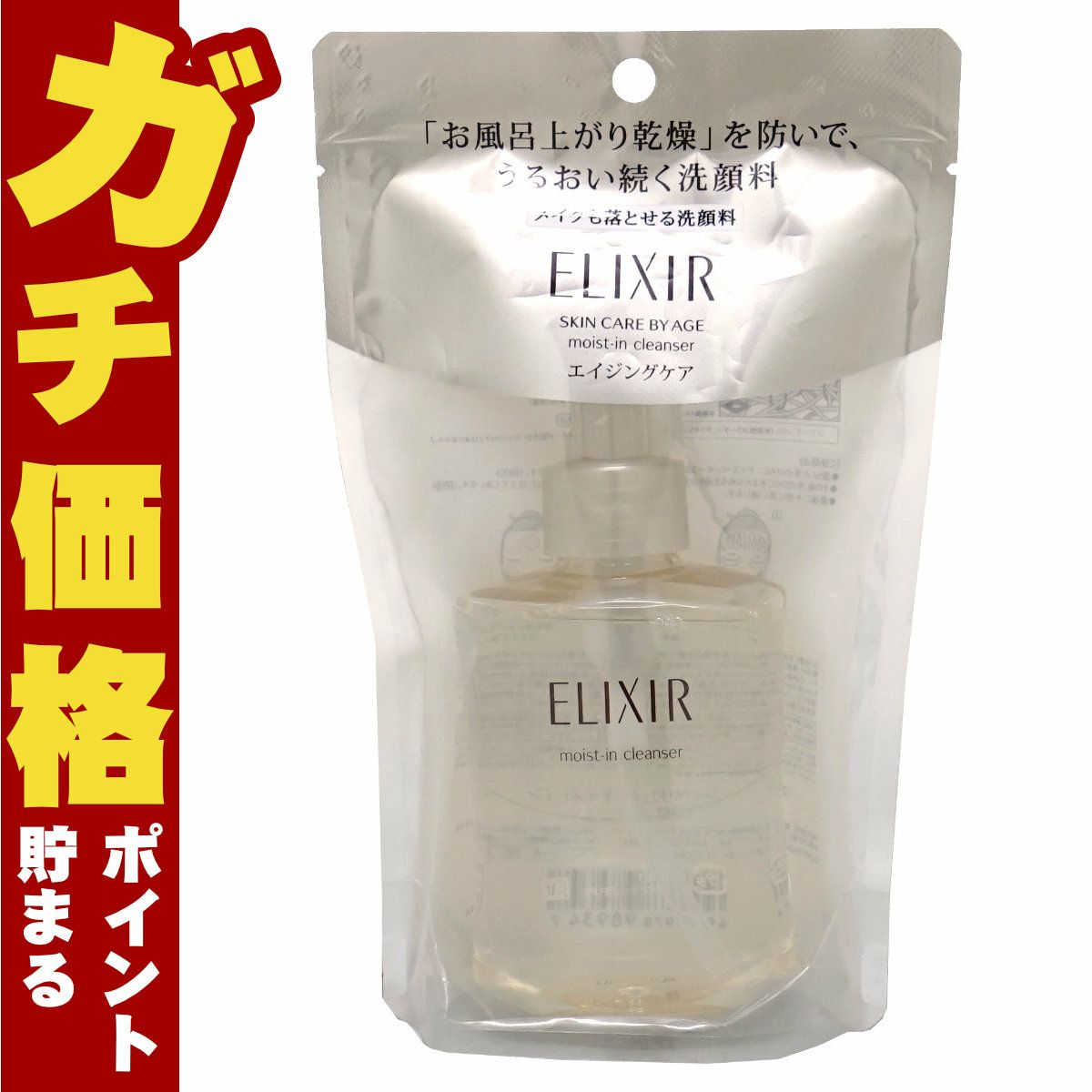 資生堂 エリクシールシュペリエル モイストインクレンズ 140ml