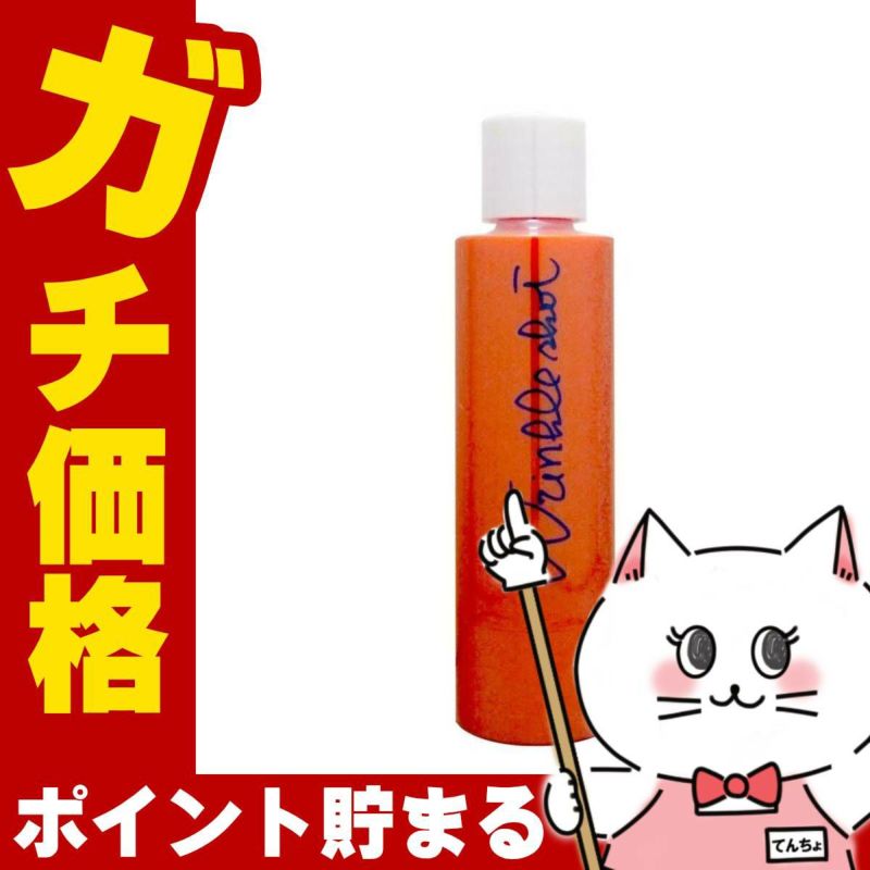 POLA ポーラ リンクルショット ジオ セラム プロティアン (リフィル) 40g