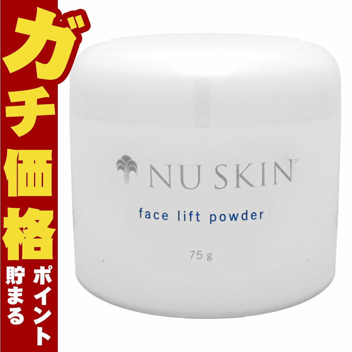 ニュースキン フェイス リフト パウダー 75g