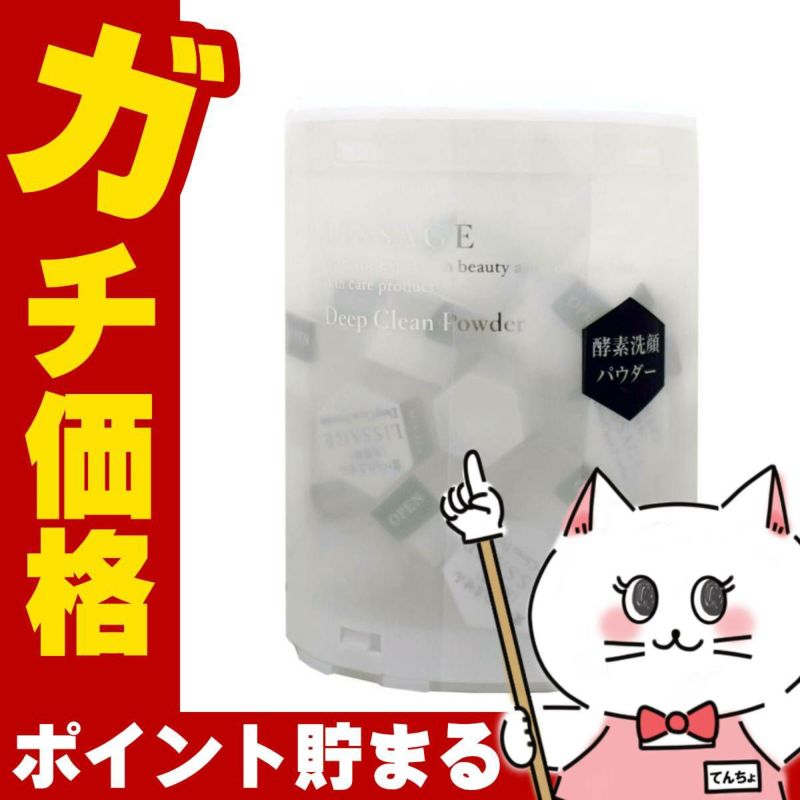 カネボウ リサージ ディープクリーンパウダーa 0.4g×30個