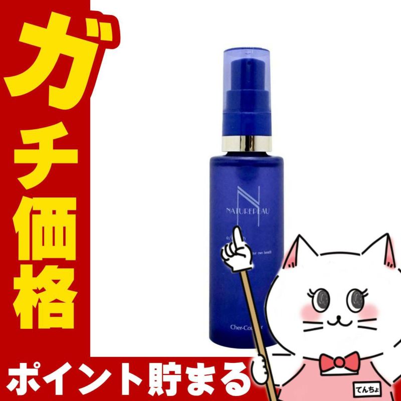 シェルクルール化粧品 ナチュレポウ オーパーリバース 50ml