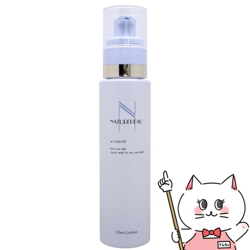 シェルクルール化粧品 ナチュレポウ ダブルパーリバース 60ml