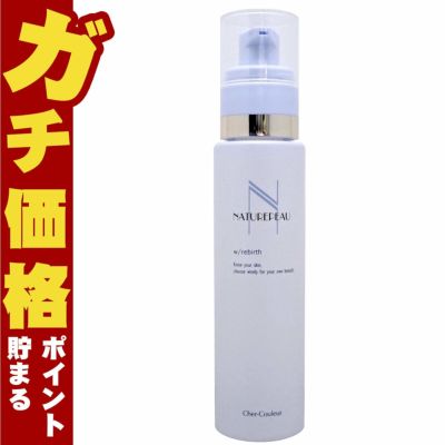 シェルクルール化粧品 ナチュレポウ ダブルパーリバース 60ml