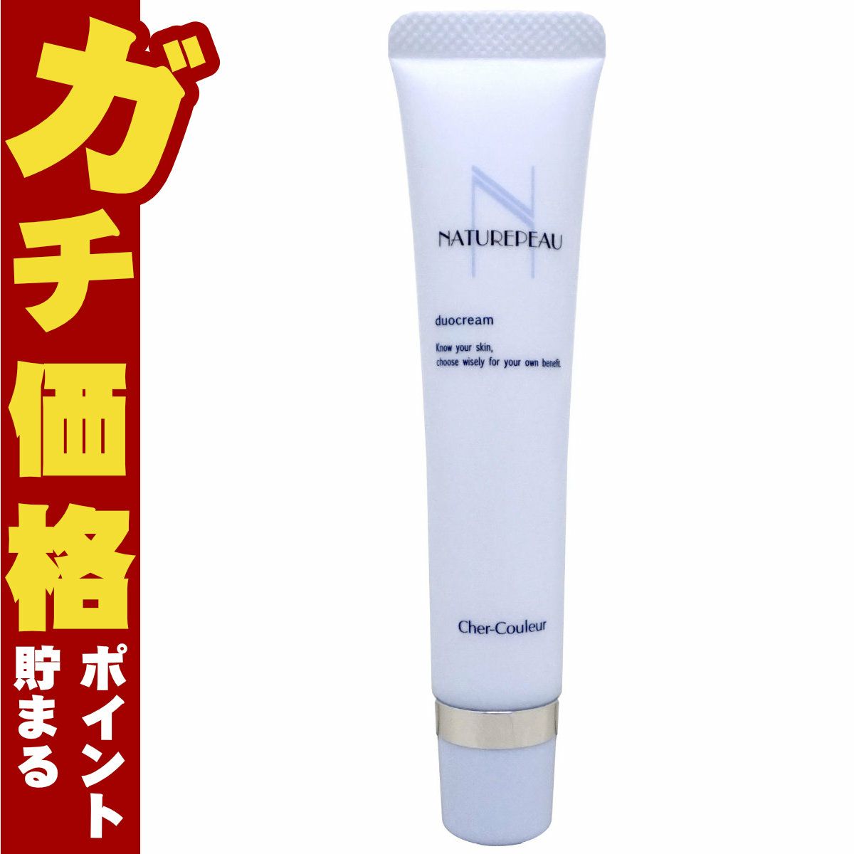 シェルクルール化粧品 ナチュレポウ デュオクリーム 30g