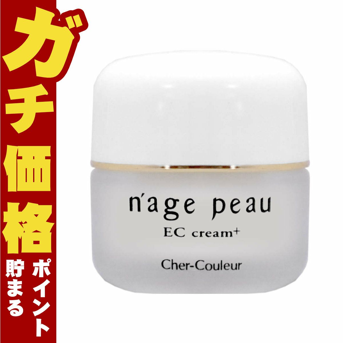 シェルクルール化粧品 ナージュポウ ECクリームプラス 35g