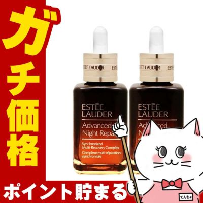 エスティローダー アドバンスナイトリペアSMRコンプレックス 50ml×2個