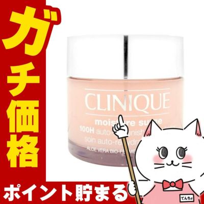 クリニーク モイスチャーサージ ジェルクリーム100H 200ml