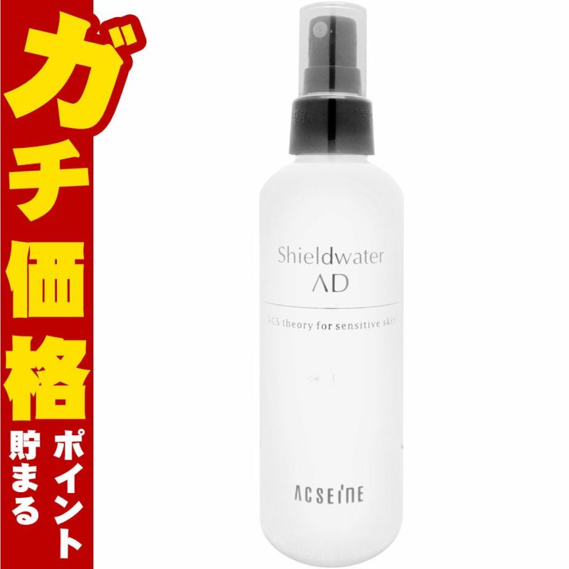 アクセーヌ シールドウォーターAD 200ml