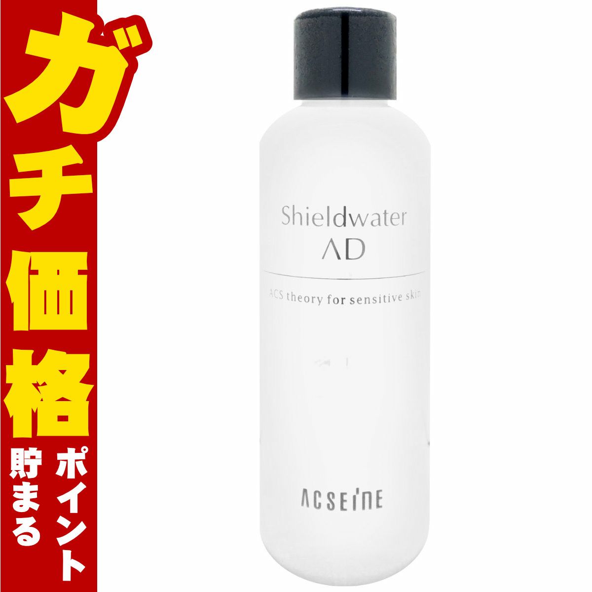 アクセーヌ シールドウォーターAD 200ml(レフィル)
