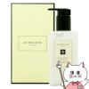 ジョーマローン イングリッシュペアー＆フリージア ボディ＆ハンドローション 250ml ギフト 誕生日 プレゼント 箱付