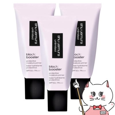 シュウウエムラ アンリミテッドブロックブースター×3個 #スミレモーヴ SPF50+ PA+++ 化粧下地 下地 ベース 日焼け止め ブースター SPF50 モーヴ パープル
