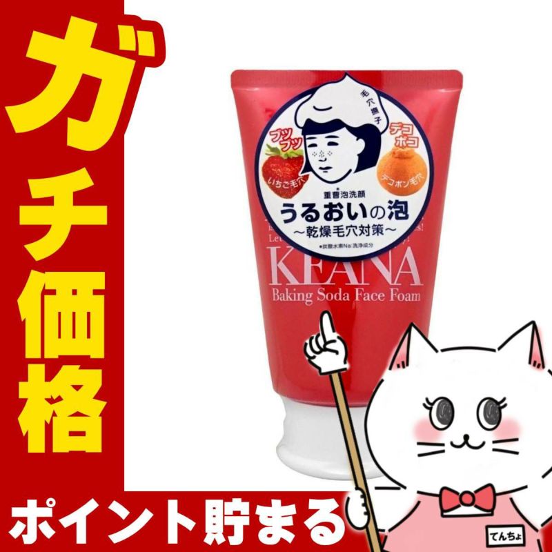 毛穴撫子 重曹泡洗顔 100g