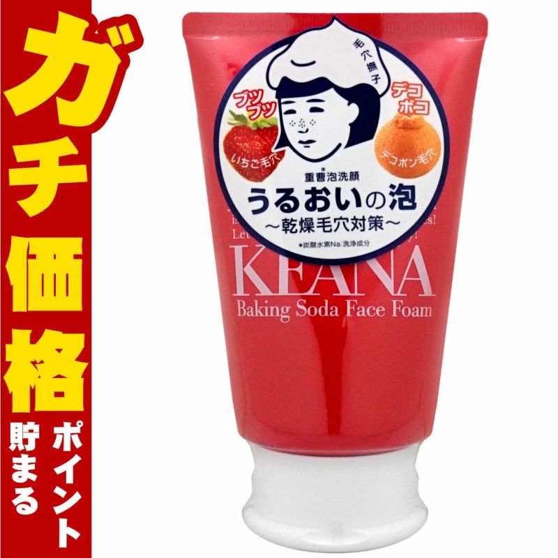 毛穴撫子 重曹泡洗顔 100g