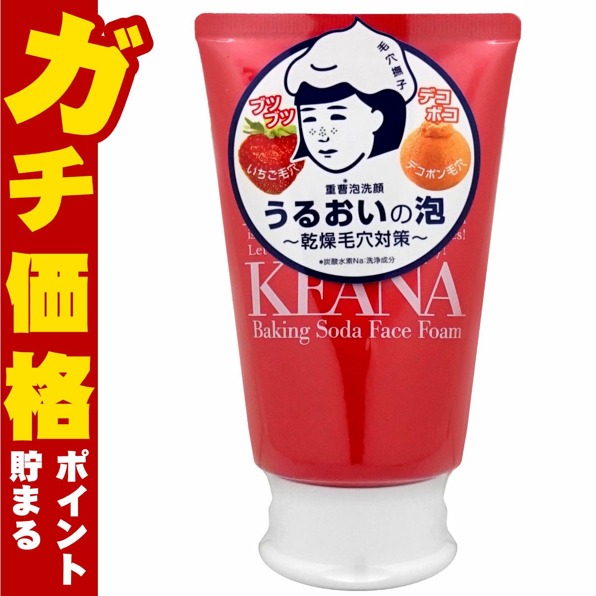 毛穴撫子 重曹泡洗顔 100g