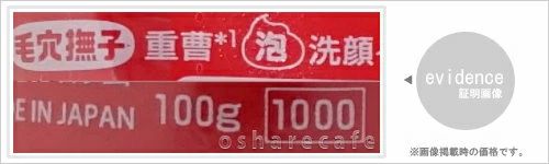 毛穴撫子 重曹泡洗顔 100g