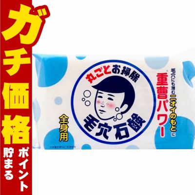 毛穴撫子 男の子用 重曹つるつる石鹸 155g