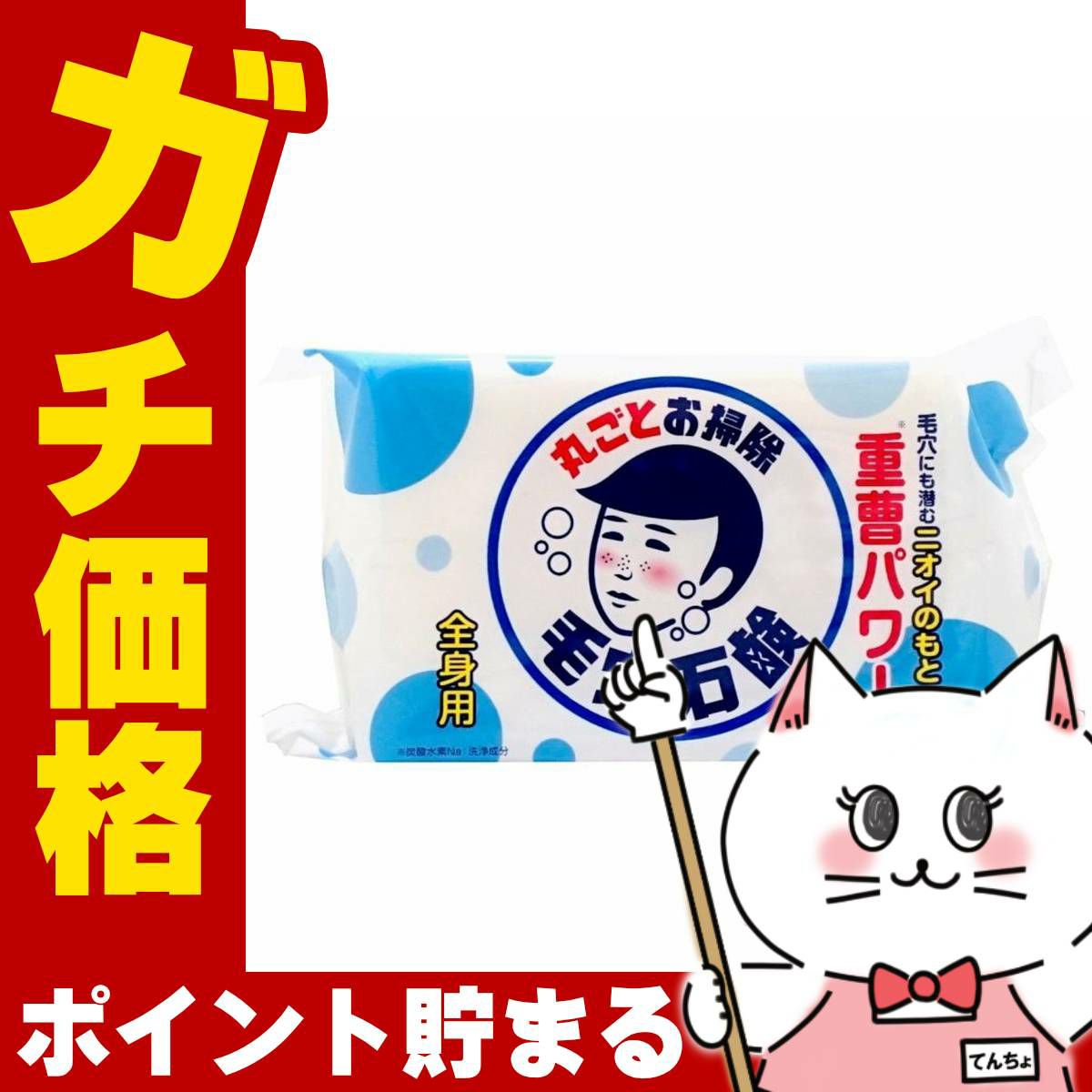 毛穴撫子 男の子用 重曹つるつる石鹸 155g