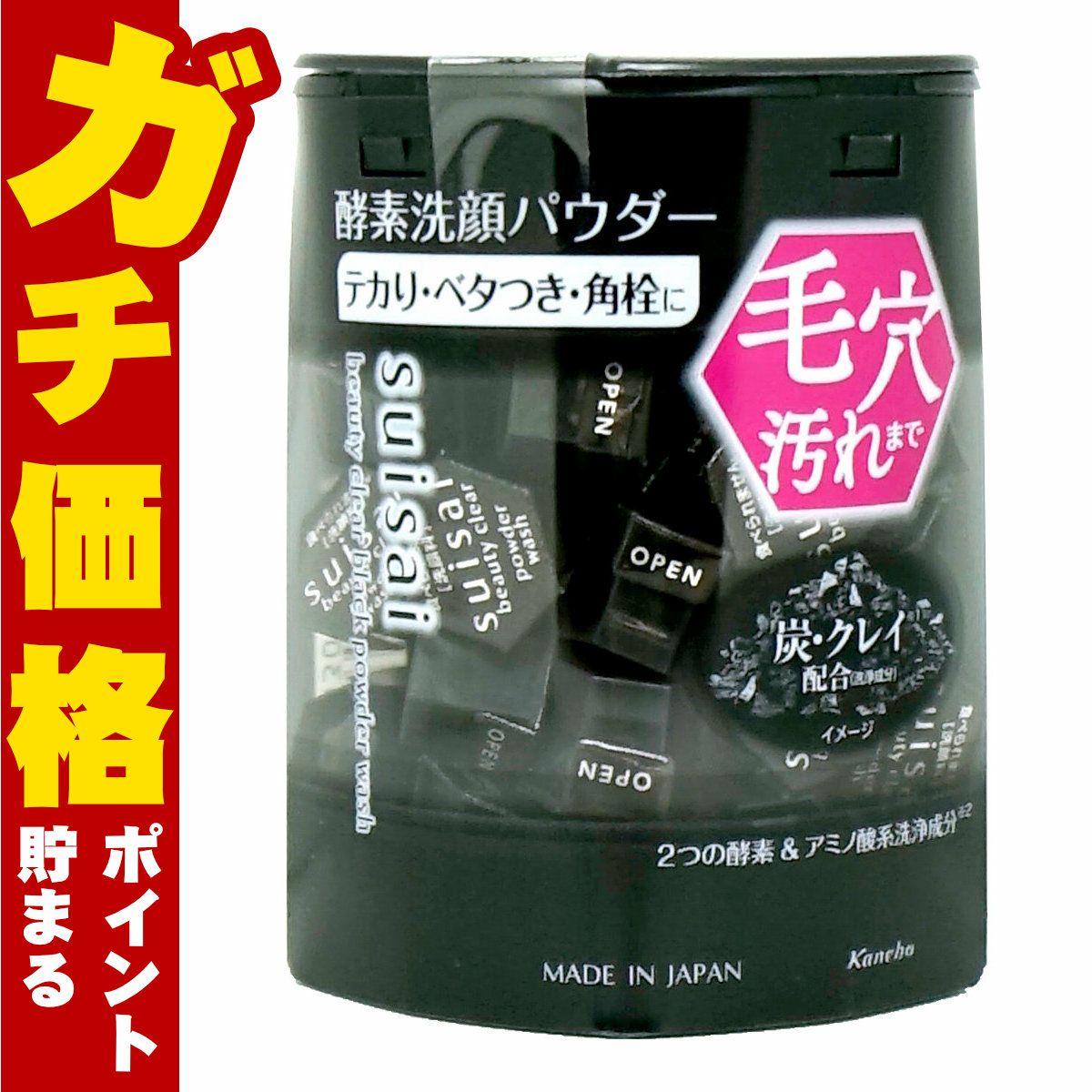 カネボウ suisai スイサイ ビューティクリア ブラック パウダーウォッシュ 0.4g×32個