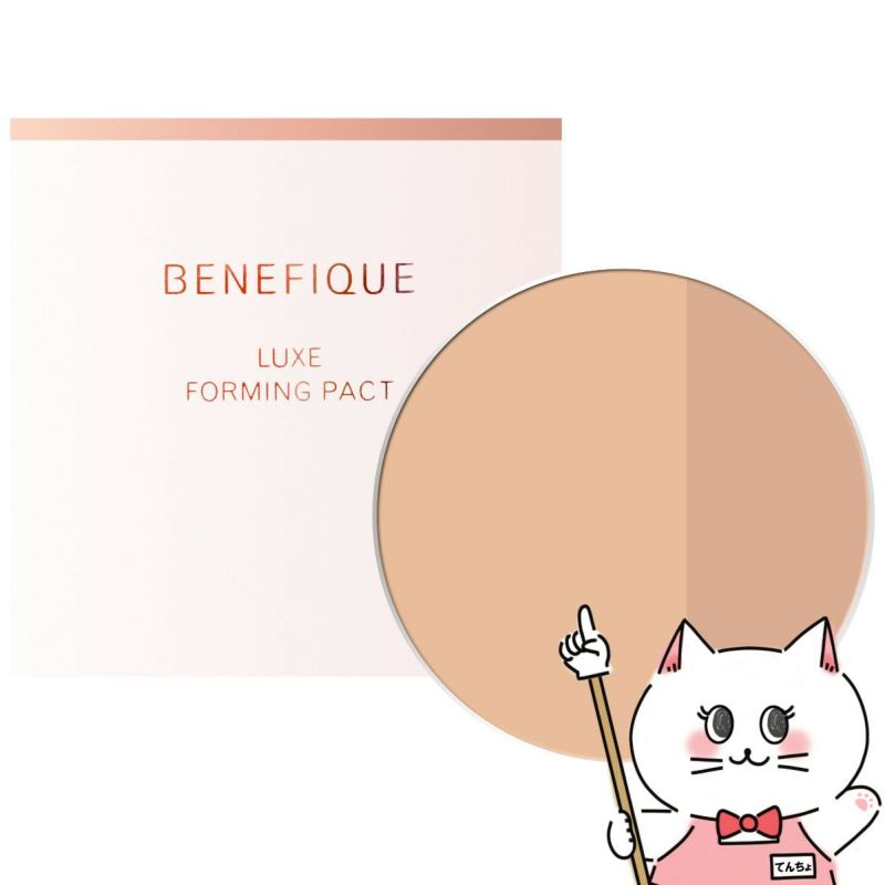 資生堂 ベネフィーク リュクス フォルミングパクト 9g #ナチュラルベージュ