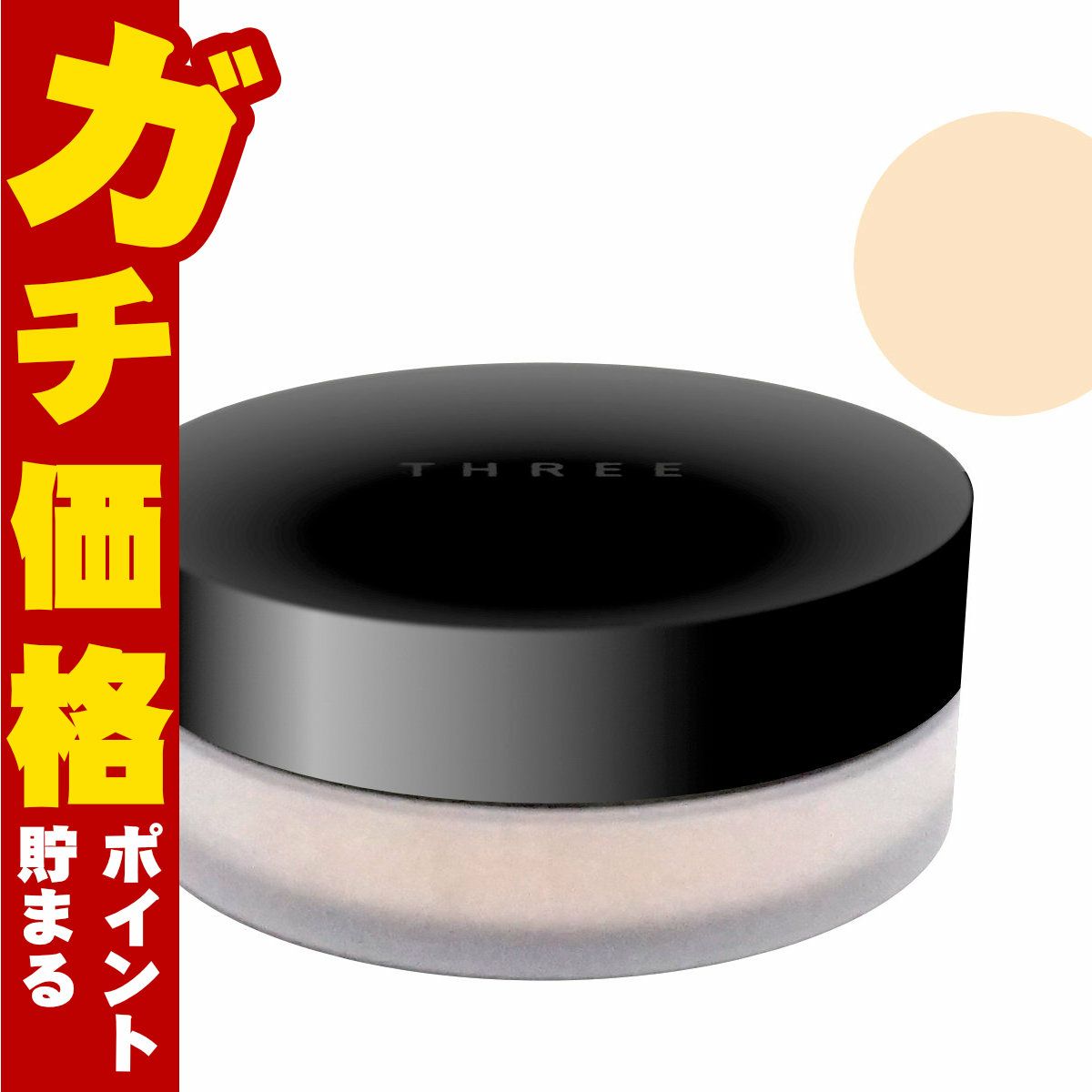 スリー THREE アドバンスドエシリアルスムースオペレータールースパウダー 10g #01 スムースマット