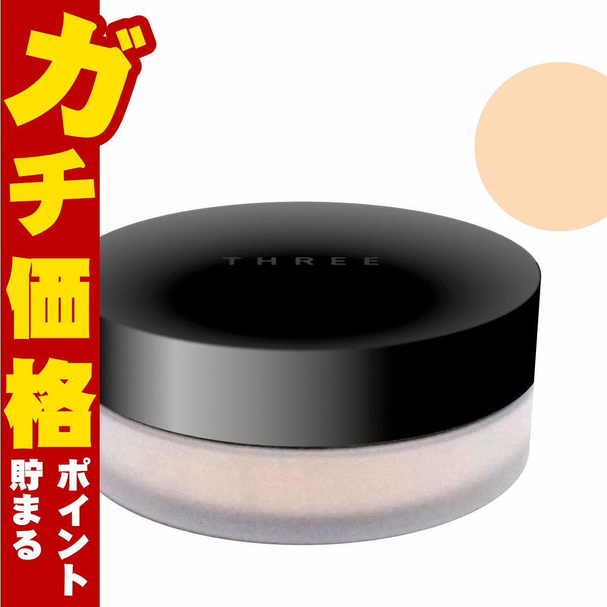スリー THREE アドバンスドエシリアルスムースオペレータールースパウダー 10g #02 グローマット