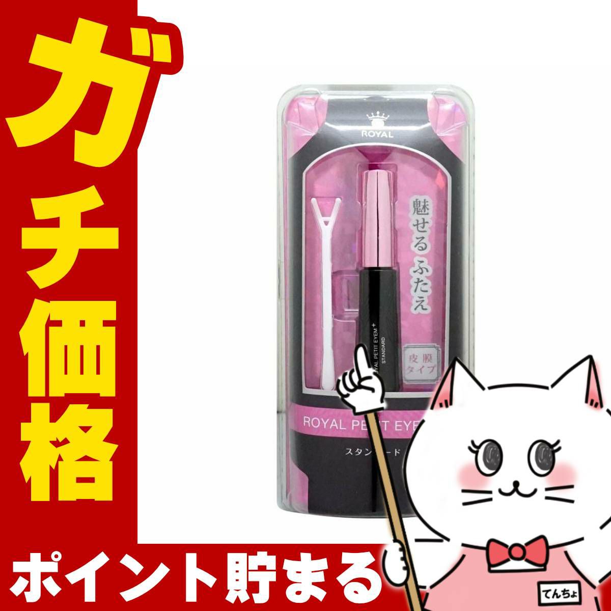 ローヤルプチアイムプラス スタンダード 6ml ローヤル化研