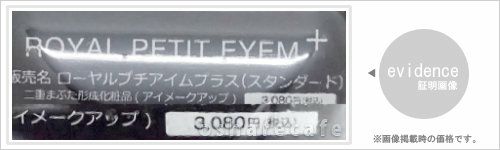 ローヤルプチアイムプラス スタンダード 6ml ローヤル化研